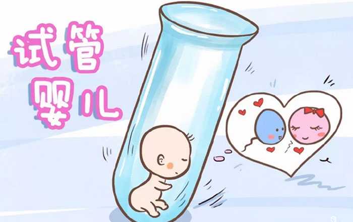 艾滋病病毒洗精试管婴儿费用解析与选择指南